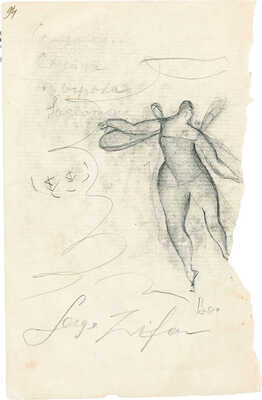 Лифарь Сергей Михайлович. Шарж